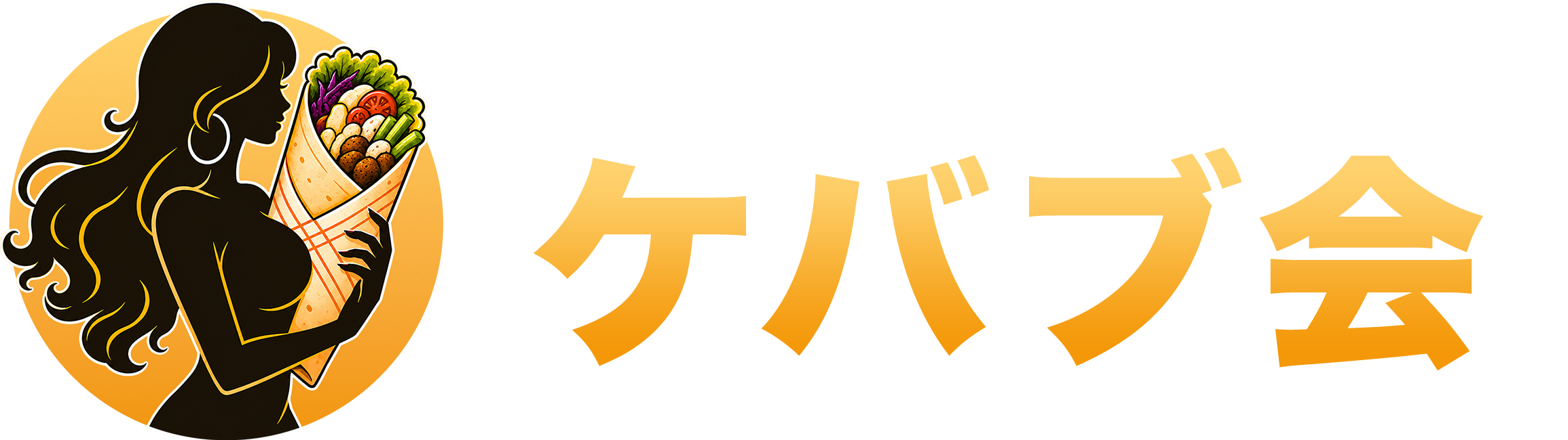 ケバブ会 — tecoGroup presents